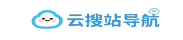 云搜站导航