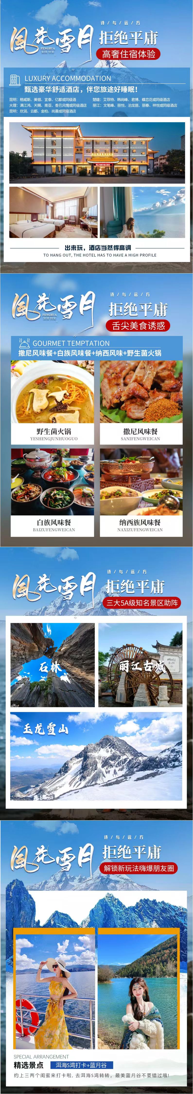 399云南(双飞)昆明、大理、丽江 6天5夜游免费出游-云搜站导航 399云南(双飞)昆明、大理、丽江 6天5夜游免费出游-云搜站导航