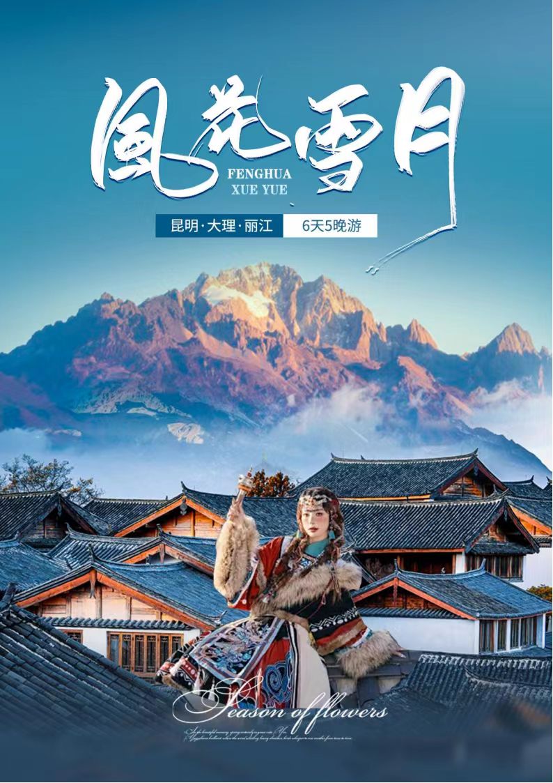 399云南(双飞)昆明、大理、丽江 6天5夜游免费出游-云搜站导航 399云南(双飞)昆明、大理、丽江 6天5夜游免费出游-云搜站导航