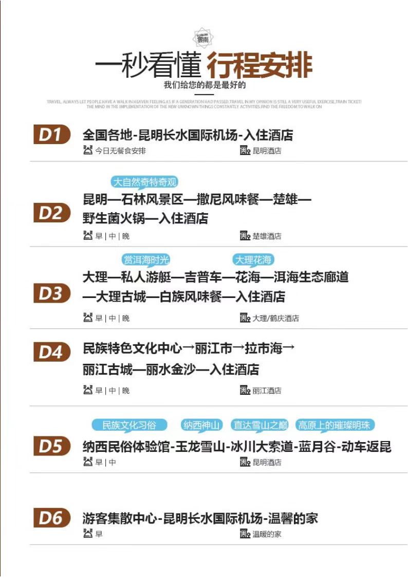 云南五星昆大丽六日游(免费门票)-云搜站导航 云南五星昆大丽六日游(免费门票)-云搜站导航