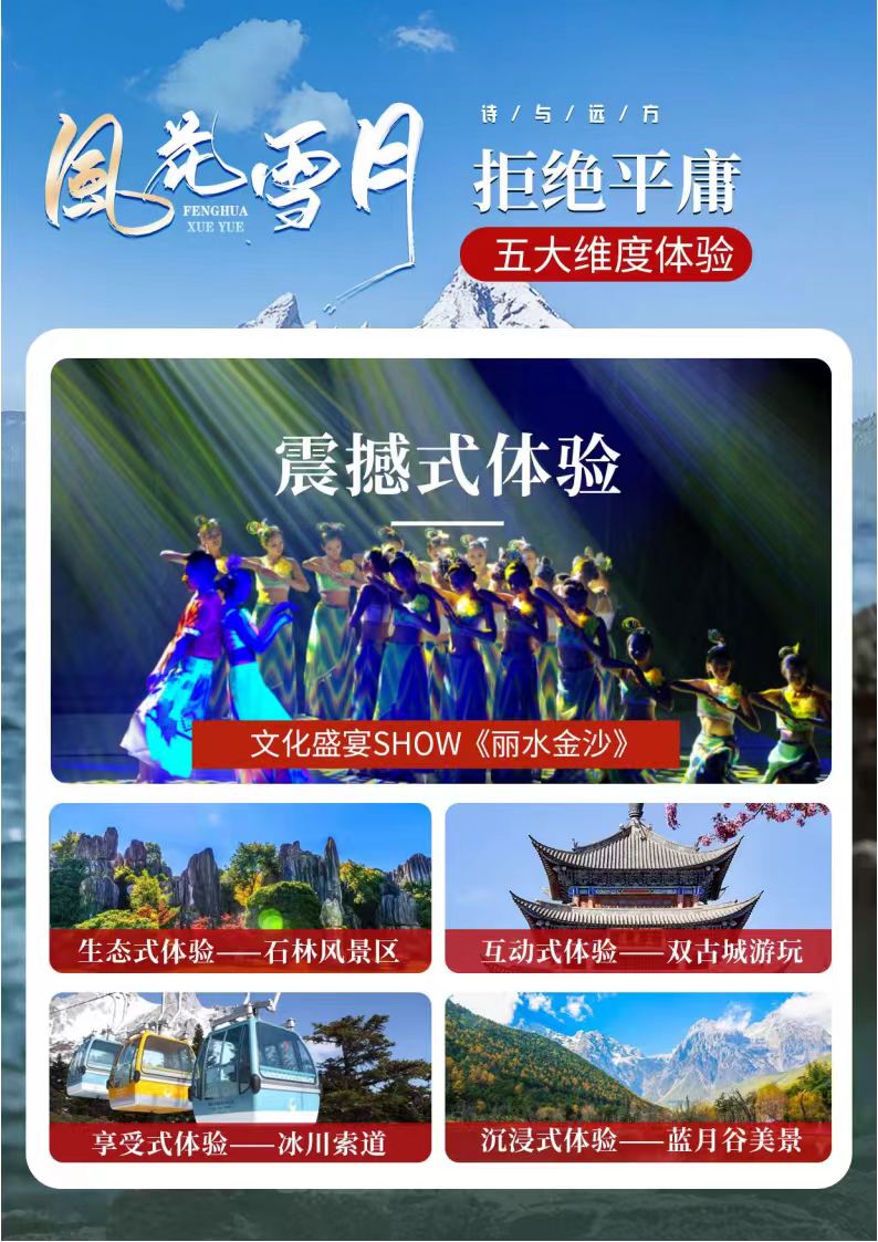 399云南(双飞)昆明、大理、丽江 6天5夜游免费出游-云搜站导航 399云南(双飞)昆明、大理、丽江 6天5夜游免费出游-云搜站导航