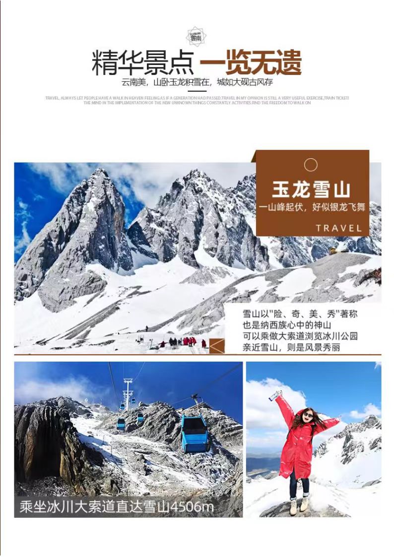 云南五星昆大丽六日游(免费门票)-云搜站导航 云南五星昆大丽六日游(免费门票)-云搜站导航