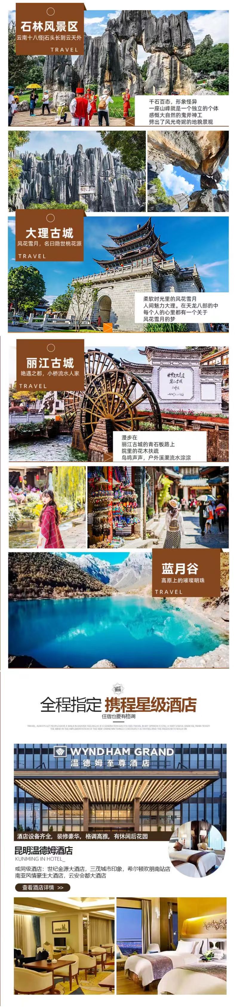 云南五星昆大丽六日游(免费门票)-云搜站导航 云南五星昆大丽六日游(免费门票)-云搜站导航
