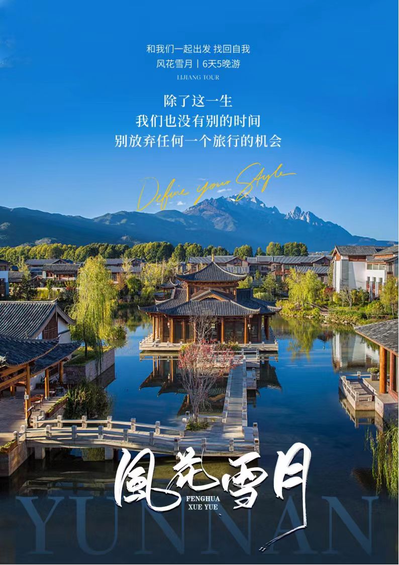399云南(双飞)昆明、大理、丽江 6天5夜游免费出游-云搜站导航 399云南(双飞)昆明、大理、丽江 6天5夜游免费出游-云搜站导航