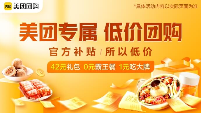 美团领劵-云搜站导航 美团领劵-云搜站导航