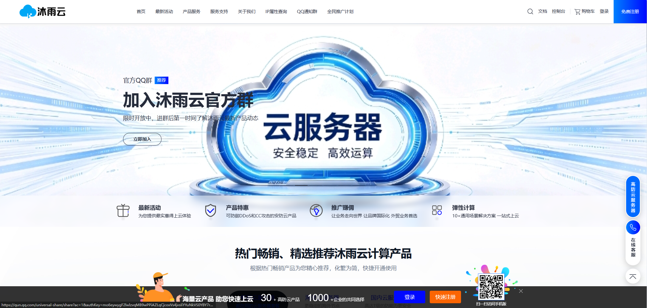 沐雨云美国轻量云服务器：高性能回国优化线路，不限流量免备案，原生IP低至¥12.80/月起