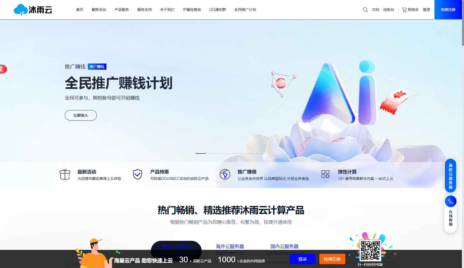 沐雨云德国9929云服务器 2核2G起30元/月 免备案高速回国