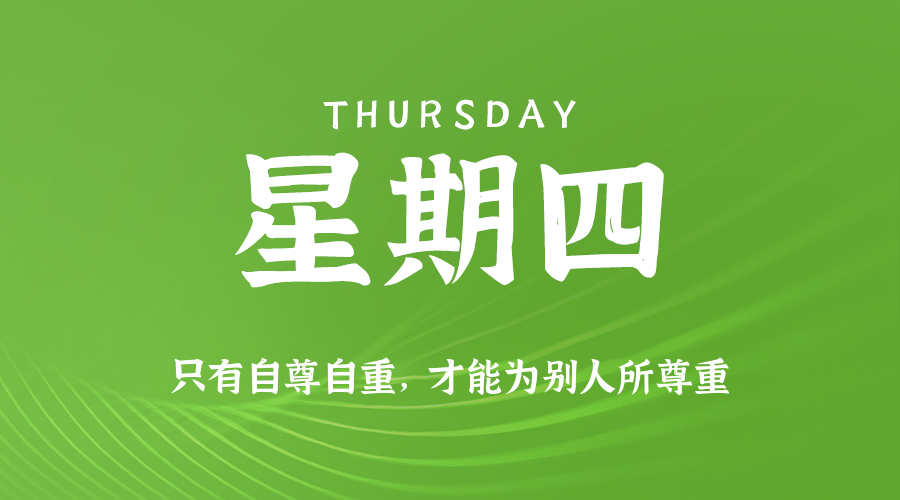 2025年06月19日新闻早讯，每天60s读懂世界-趣奇资源网-第5张图片