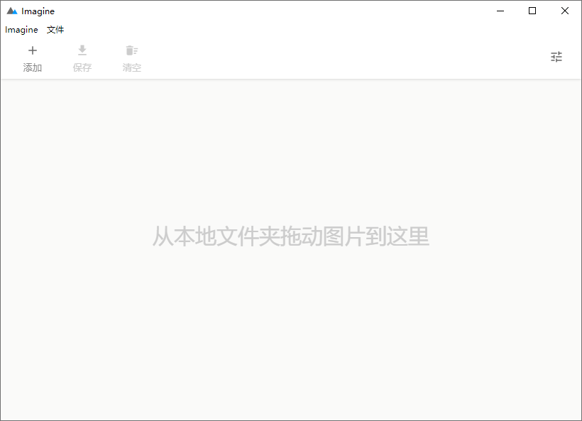 Imagine v2.0.1开源图片压缩利器-趣奇资源网-第6张图片 Imagine v2.0.1开源图片压缩利器