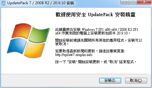 UpdatePack7R2 25.6.10离线安装包-趣奇资源网-第6张图片 UpdatePack7R2 25.6.10离线安装包