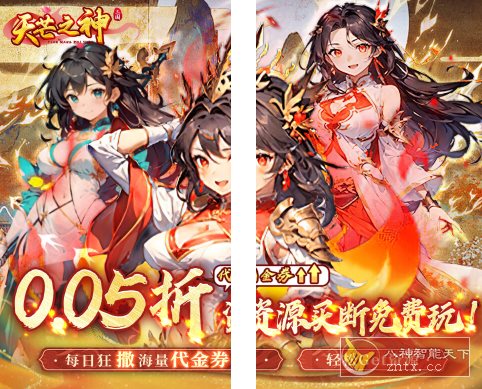 天芒之神v1.0.02无限修改★美少女卡牌三国游戏-云搜站导航 天芒之神v1.0.02无限修改★美少女卡牌三国游戏-云搜站导航