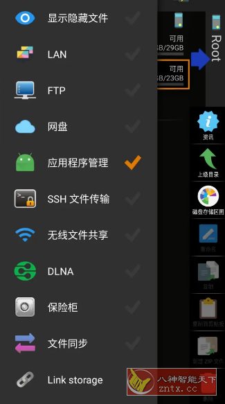 X-plore文件管理器 v4.43.14捐赠版-云搜站导航 X-plore文件管理器 v4.43.14捐赠版-云搜站导航