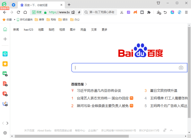 360安全浏览器16.1.1157.64绿色版-趣奇资源网-第6张图片 360安全浏览器16.1.1157.64绿色版