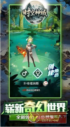 时空神域v5.0.1解锁修改★二次元时空穿越放置游戏-云搜站导航 时空神域v5.0.1解锁修改★二次元时空穿越放置游戏-云搜站导航