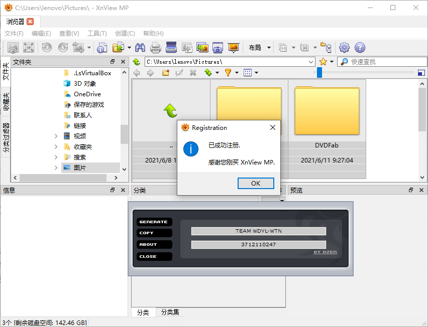 XnViewMP v1.9.0/XnView v2.52.0-趣奇资源网-第6张图片 XnViewMP v1.9.0/XnView v2.52.0