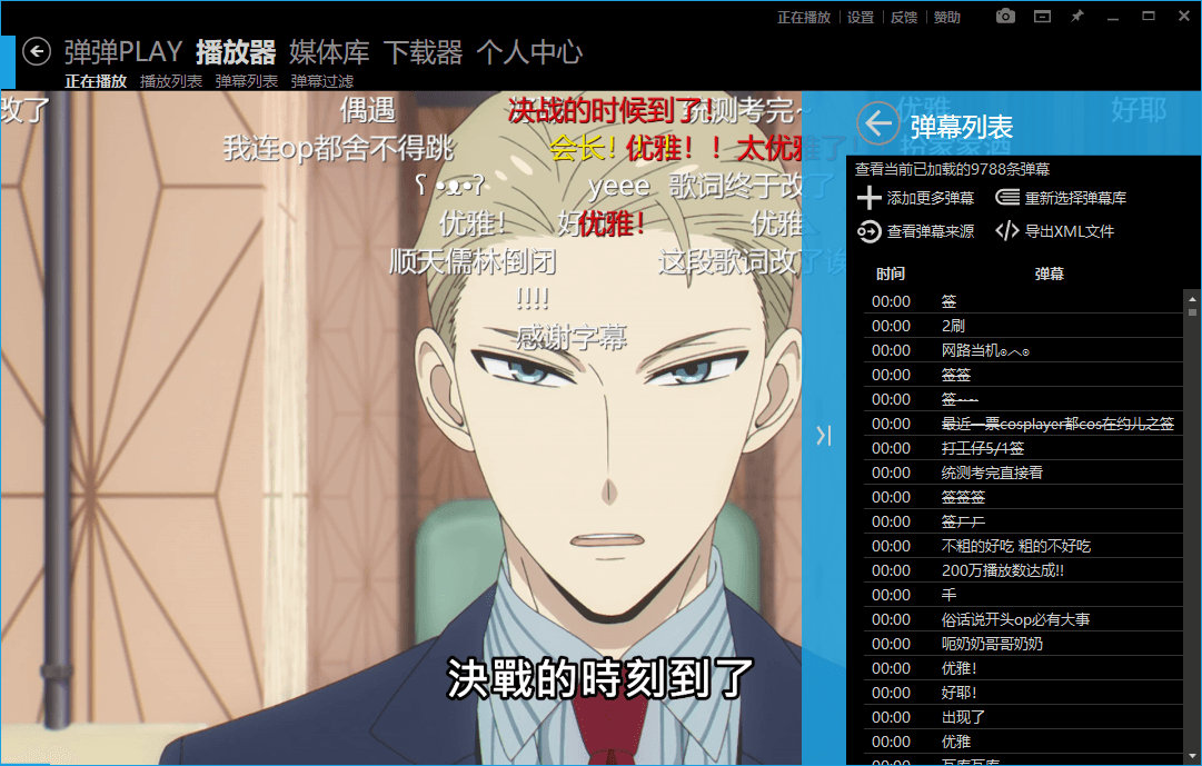 弹弹Play播放器v15.14.0绿色版-趣奇资源网-第8张图片 弹弹Play播放器v15.14.0绿色版