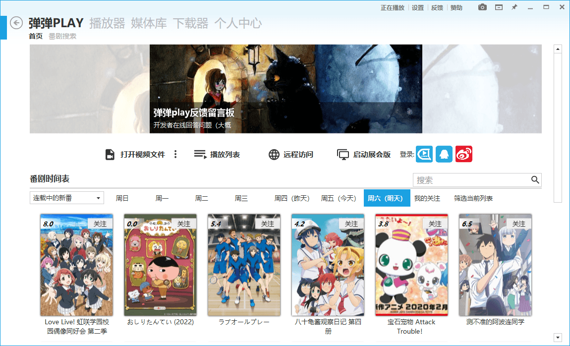 弹弹Play播放器v15.14.0绿色版-趣奇资源网-第6张图片 弹弹Play播放器v15.14.0绿色版