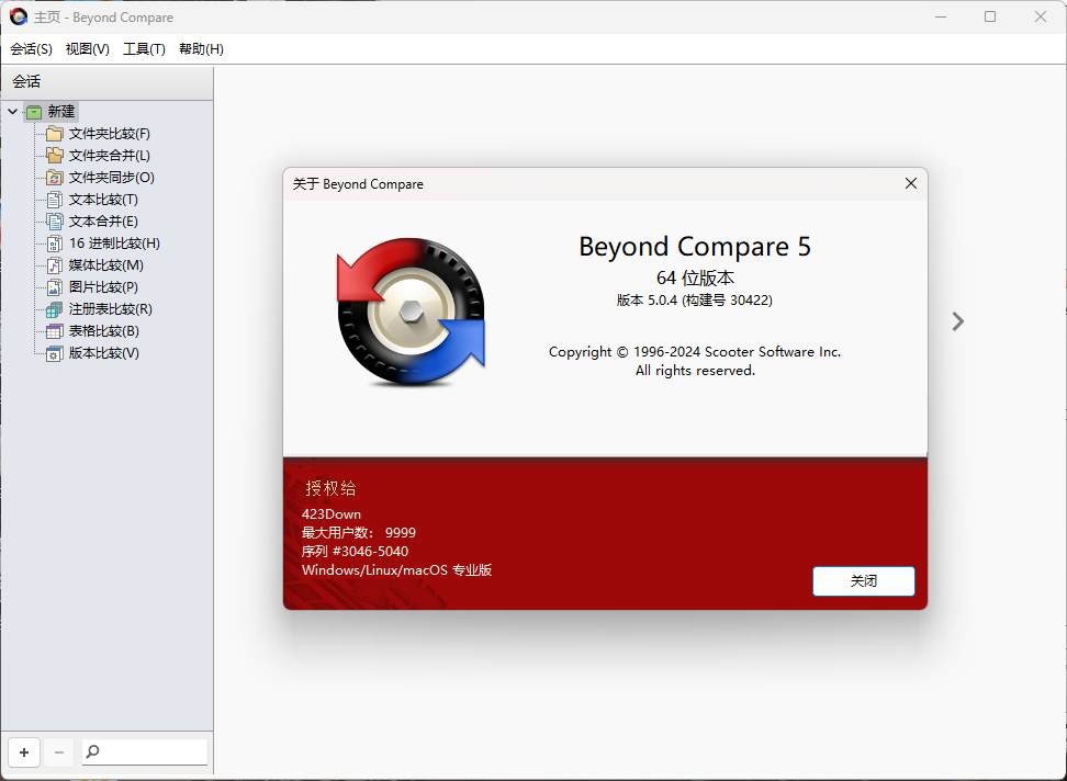 Beyond Compare v5.1.0.31016-趣奇资源网-第6张图片 Beyond Compare v5.1.0.31016