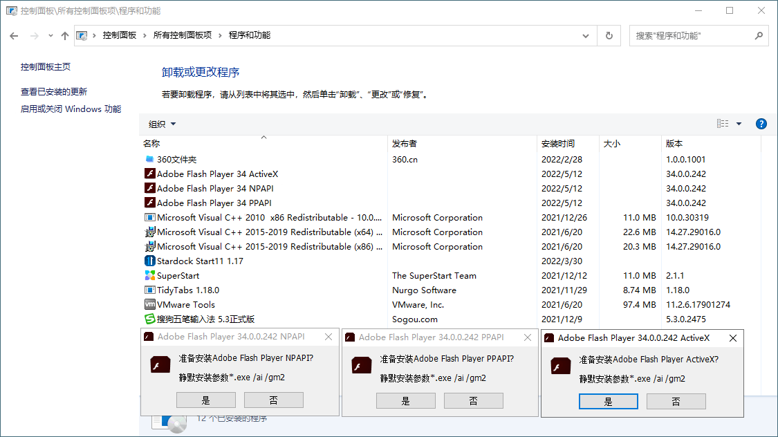 Adobe Flash Player v34.0.0.330特别版-趣奇资源网-第6张图片 Adobe Flash Player v34.0.0.330特别版