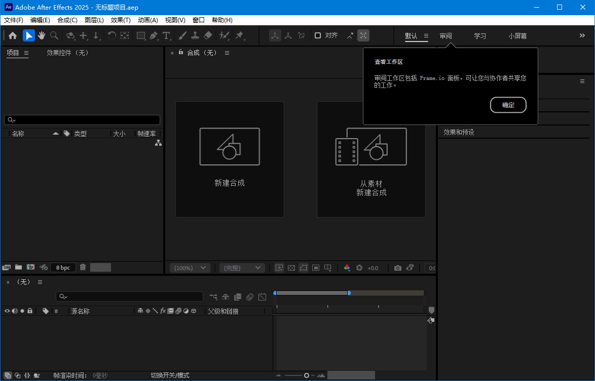 Adobe After Effects 2025 v25.3.0-趣奇资源网-第7张图片