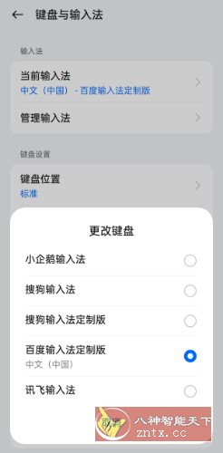 百度输入法v99.9.9.99高级版-云搜站导航 百度输入法v99.9.9.99高级版-云搜站导航