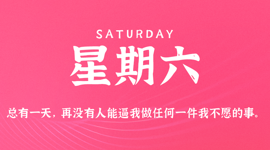 2025年06月21日新闻早讯,每天60s读懂世界-趣奇资源网-第5张图片 2025年06月21日新闻早讯,每天60s读懂世界