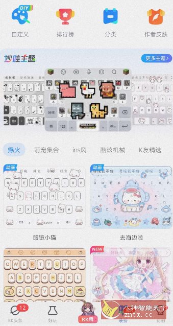 KK键盘V3.4.8.111高级版-云搜站导航 KK键盘V3.4.8.111高级版-云搜站导航