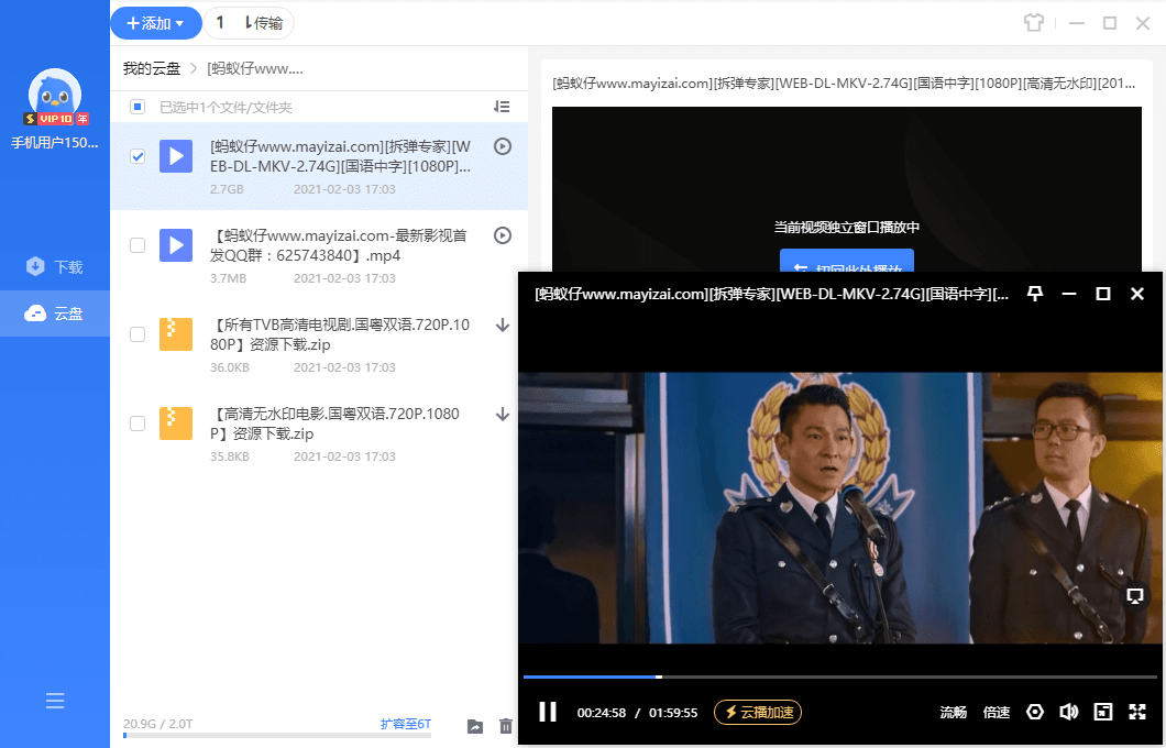 迅雷11 v12.1.9.2872绿色精简版-趣奇资源网-第7张图片 迅雷11 v12.1.9.2872绿色精简版