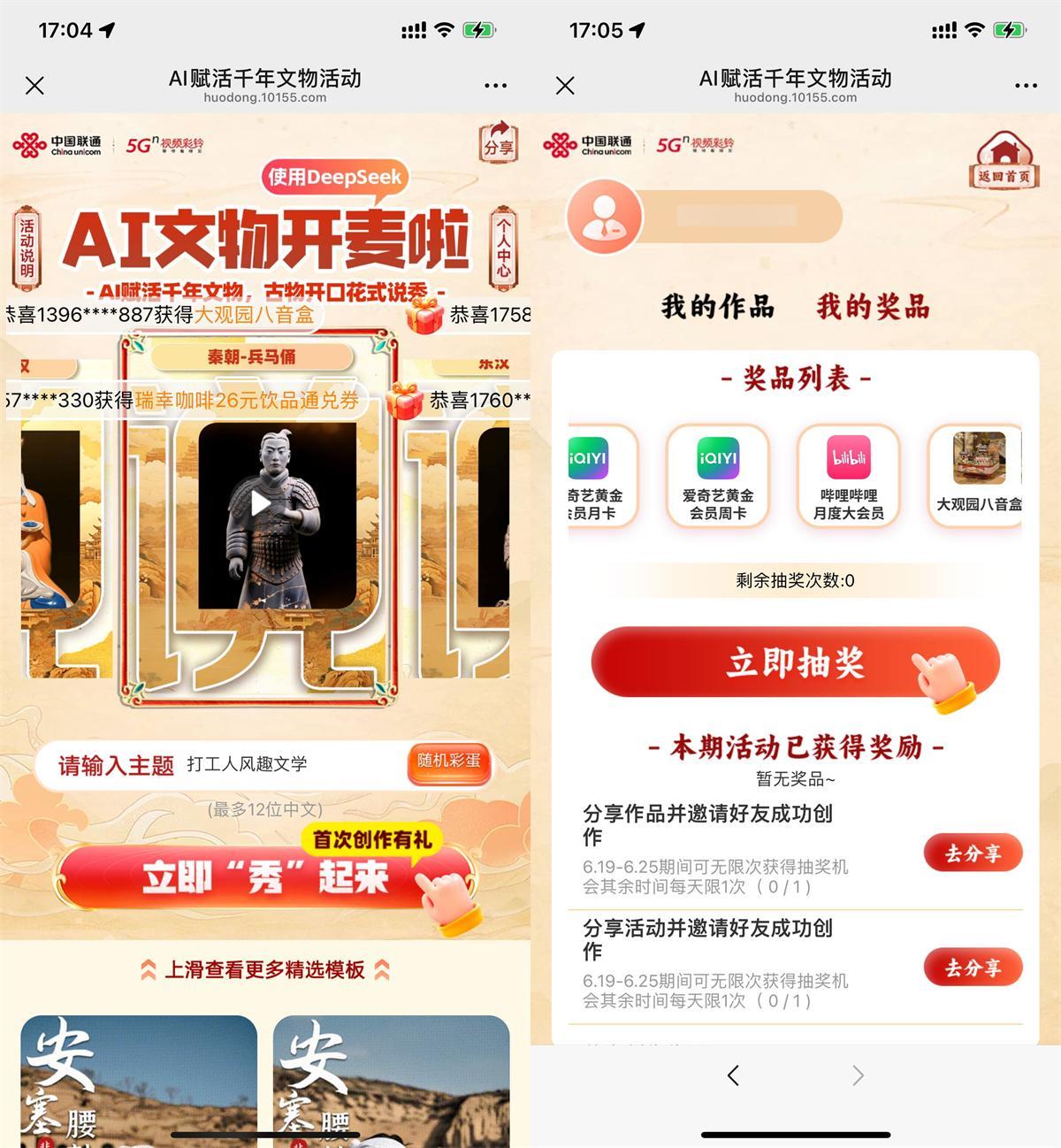 联通AI赋活抽视频会员或实物-趣奇资源网-第5张图片