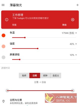 薄暮微光 Twilight v14.6 专业版-云搜站导航 薄暮微光 Twilight v14.6 专业版-云搜站导航