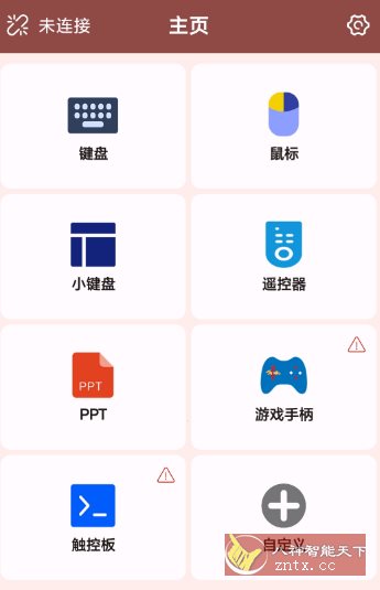 蓝牙遥控v2.0.9Monet 清爽版-云搜站导航 蓝牙遥控v2.0.9Monet 清爽版-云搜站导航
