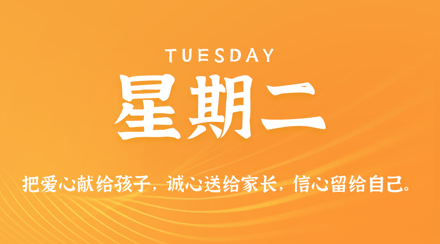2025年06月03日新闻早讯,每天60s读懂世界-趣奇资源网-第5张图片 2025年06月03日新闻早讯,每天60s读懂世界