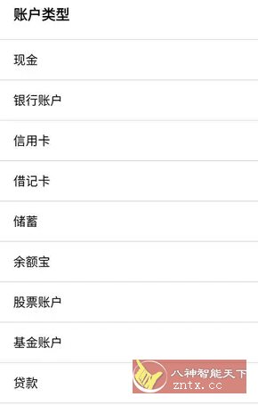 快捷记账v4.9.42 专业版-云搜站导航 快捷记账v4.9.42 专业版-云搜站导航