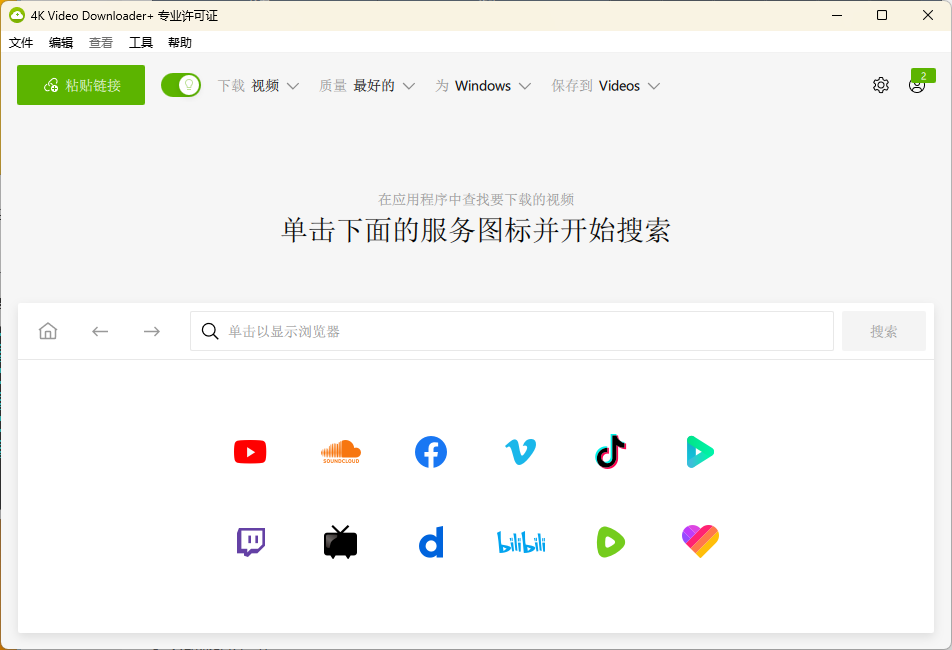 4K Video Downloader+ v25.1.2.0198-趣奇资源网-第6张图片 4K Video Downloader+ v25.1.2.0198
