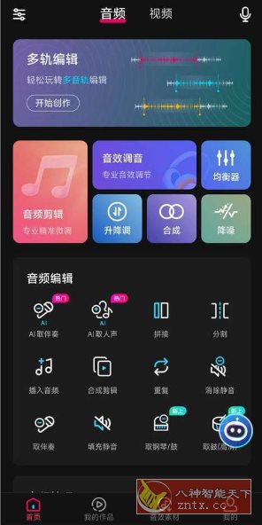 音编美声 V8.7.0.4高级v2版-云搜站导航 音编美声 V8.7.0.4高级v2版-云搜站导航