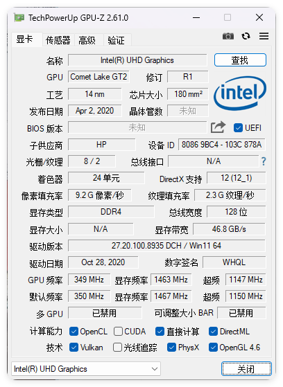 显卡检测GPU-Z v2.66中文汉化版-趣奇资源网-第6张图片