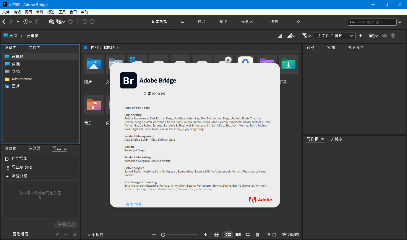 Adobe Bridge 2025 v15.1.0.635-趣奇资源网-第6张图片 Adobe Bridge 2025 v15.1.0.635