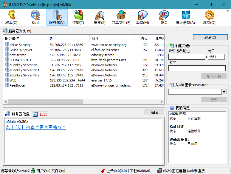 BitComet v2.15解锁全功能豪华版-趣奇资源网-第7张图片 BitComet v2.15解锁全功能豪华版