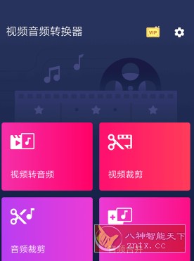Video to MP3 Converter 视频音频转换器 v3.0.0.345高级版-云搜站导航 Video to MP3 Converter 视频音频转换器 v3.0.0.345高级版-云搜站导航