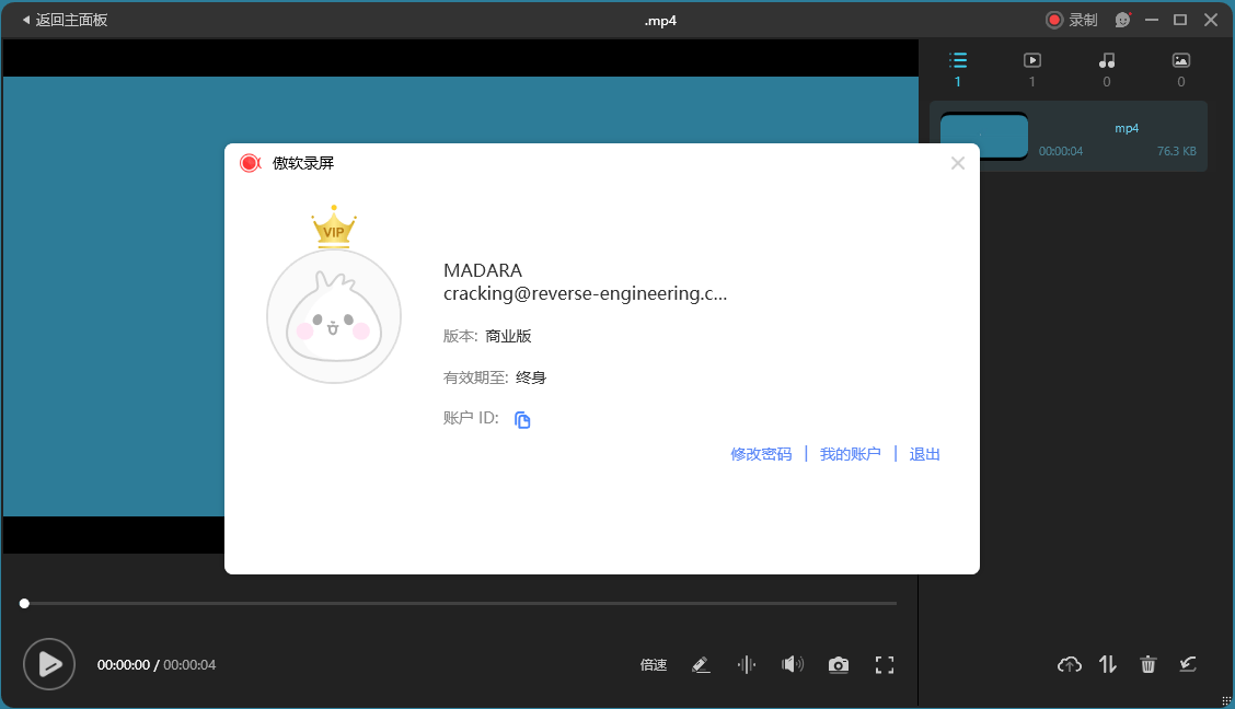ApowerREC傲软录屏v1.8.1.1绿色版-趣奇资源网-第7张图片