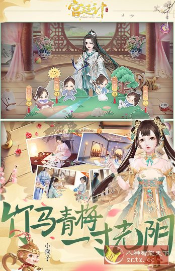 宫廷计手游v1.5.6清爽版★亿万少女的古风梦游戏-云搜站导航 宫廷计手游v1.5.6清爽版★亿万少女的古风梦游戏-云搜站导航