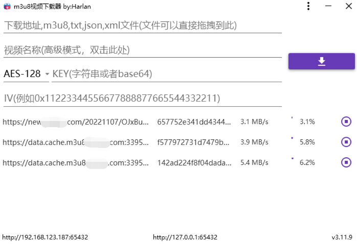 M3u8Downloader_H v4.0.1便携版-趣奇资源网-第6张图片