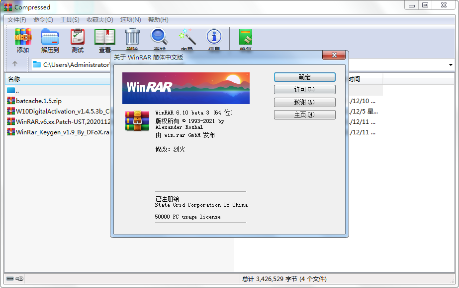 WinRAR v7.12 beta1 汉化版-趣奇资源网-第6张图片 WinRAR v7.12 beta1 汉化版