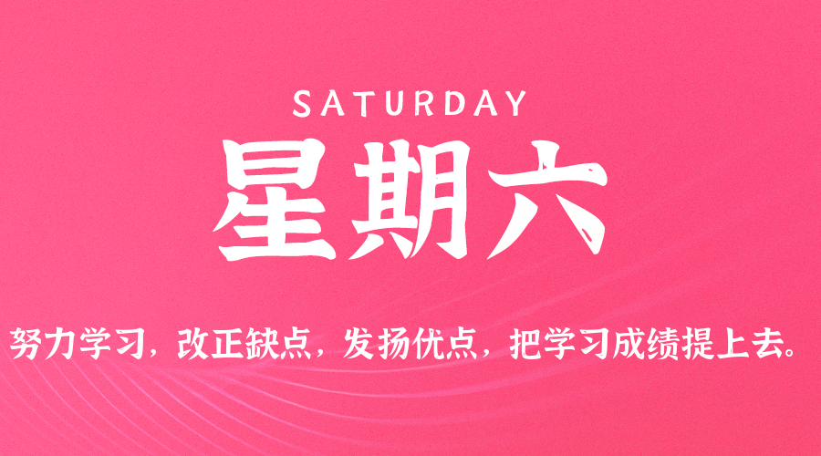 2025年05月31日新闻早讯，每天60s读懂世界-趣奇资源网-第5张图片