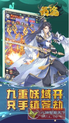 天途v1.5.0.32解锁vip10 –纯正国风全新仙侠游戏-云搜站导航 天途v1.5.0.32解锁vip10 –纯正国风全新仙侠游戏-云搜站导航