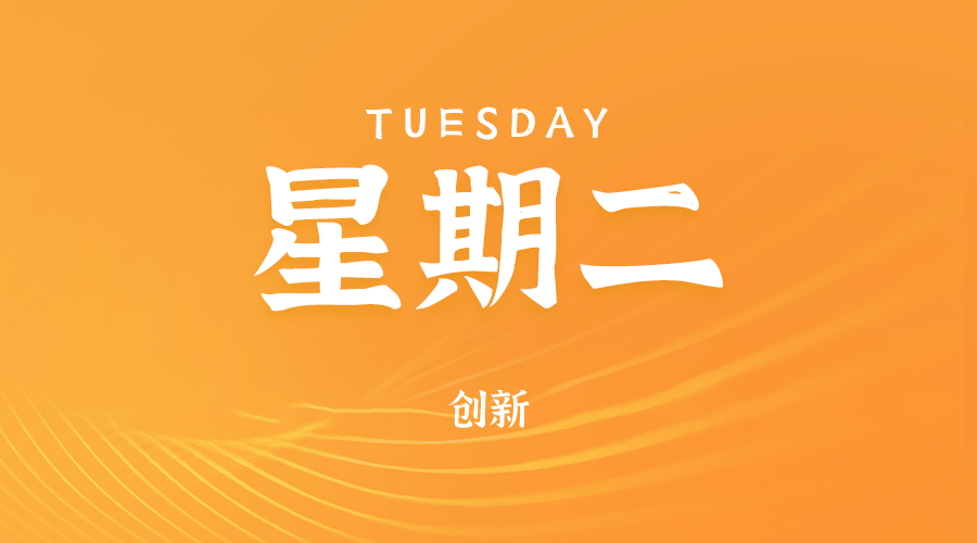2025年06月10日新闻早讯，每天60s读懂世界-趣奇资源网-第5张图片