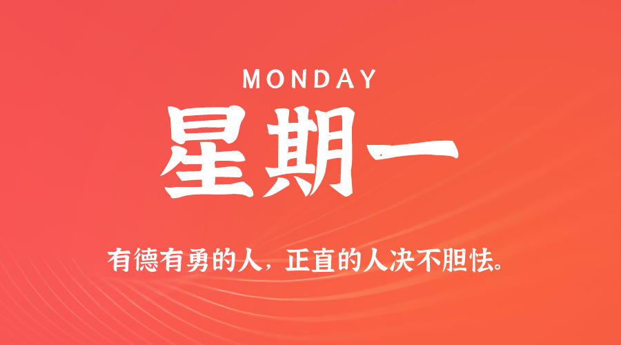 2025年06月16日新闻早讯,每天60s读懂世界-趣奇资源网-第5张图片 2025年06月16日新闻早讯,每天60s读懂世界