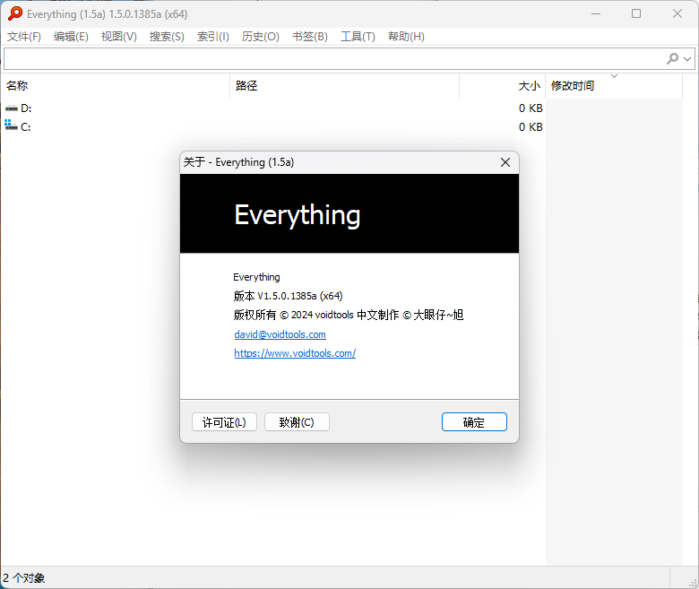 Everything v1.4.1.1027单文件版-趣奇资源网-第6张图片