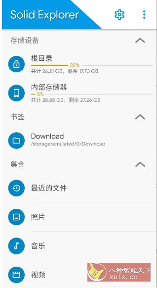 Solid Explorer SE文件管理器v2.8.63 高级版-云搜站导航 Solid Explorer SE文件管理器v2.8.63 高级版-云搜站导航
