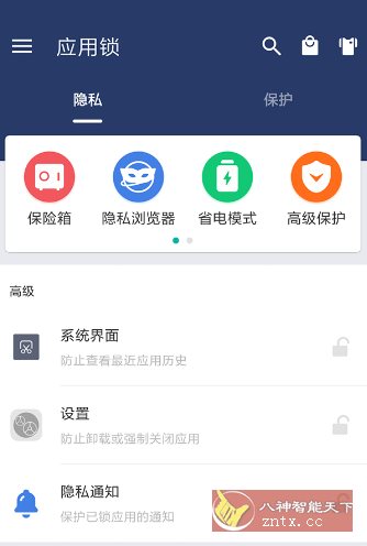 应用锁 AppLock v5.13.2高级版-云搜站导航 应用锁 AppLock v5.13.2高级版-云搜站导航